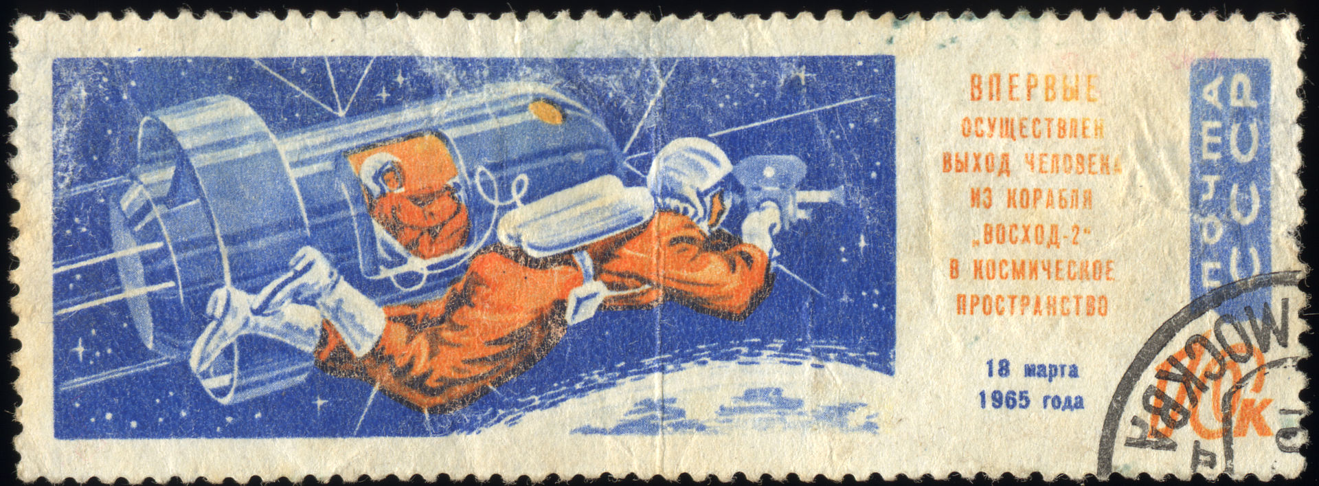 Space Stamp